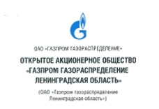 Получены Технические условия на присоединение к сети газораспределения 